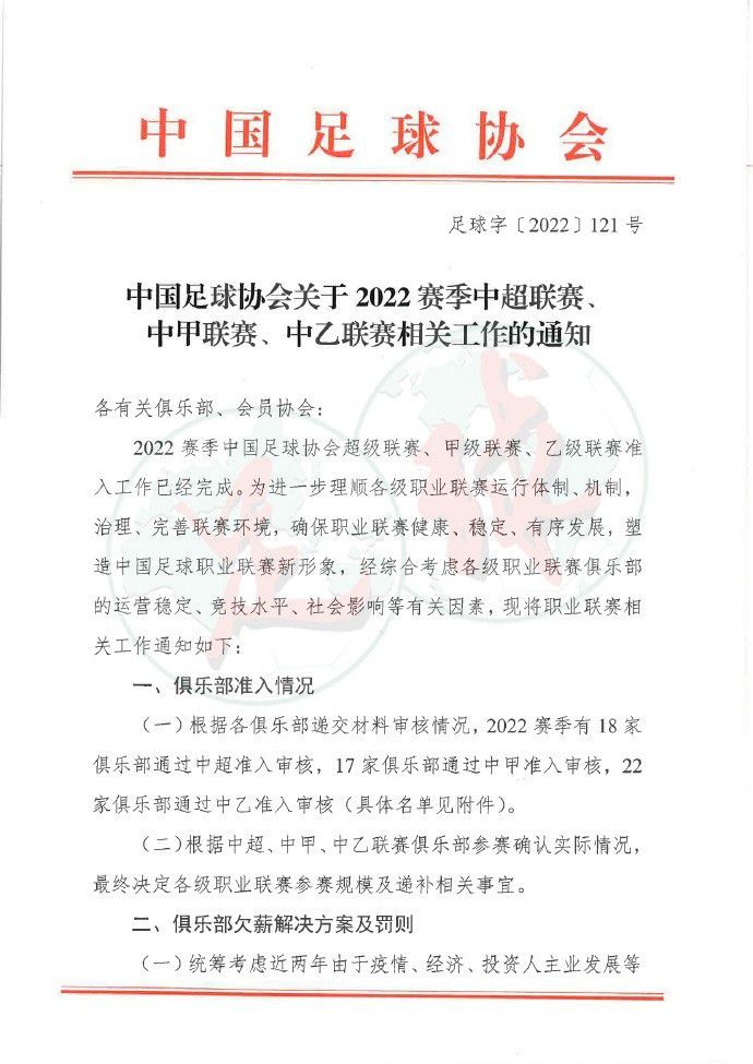 在为河床出场的22场比赛中，埃切维里打进13球送出5次助攻，除了巴萨外，曼城、切尔西、巴黎圣日耳曼、皇马也对他感兴趣。